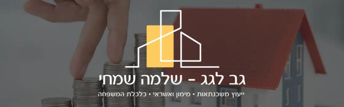 מחזור משכנתא