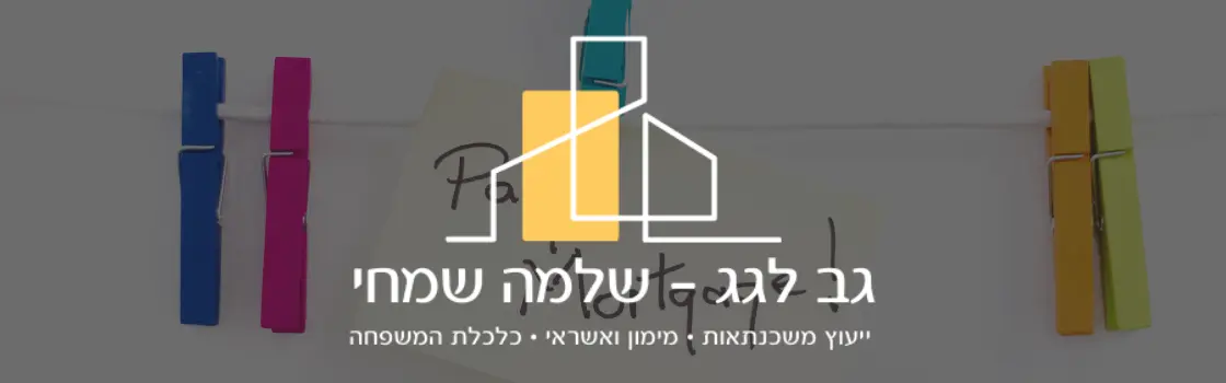 הלוואה כנגד הערת אזהרה